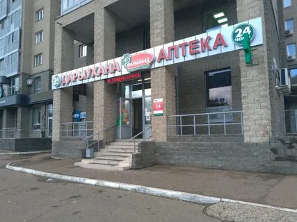 003 аптека уфа