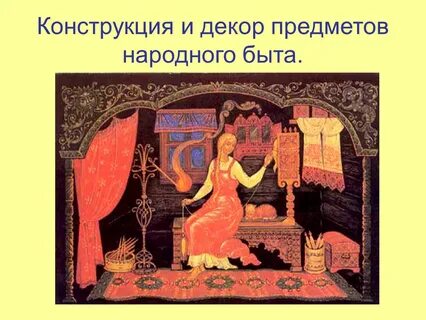 Тексты этнографии