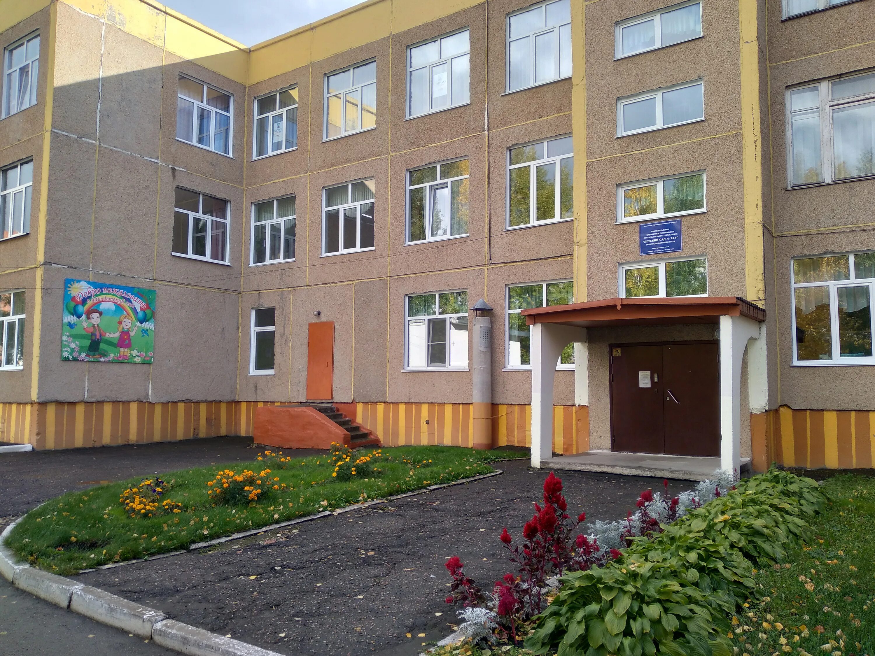Апельсин для садика. Детский сад 245 омск. Ремонт кровли. 245 садик волгоград. Детский сад 113 уфа.