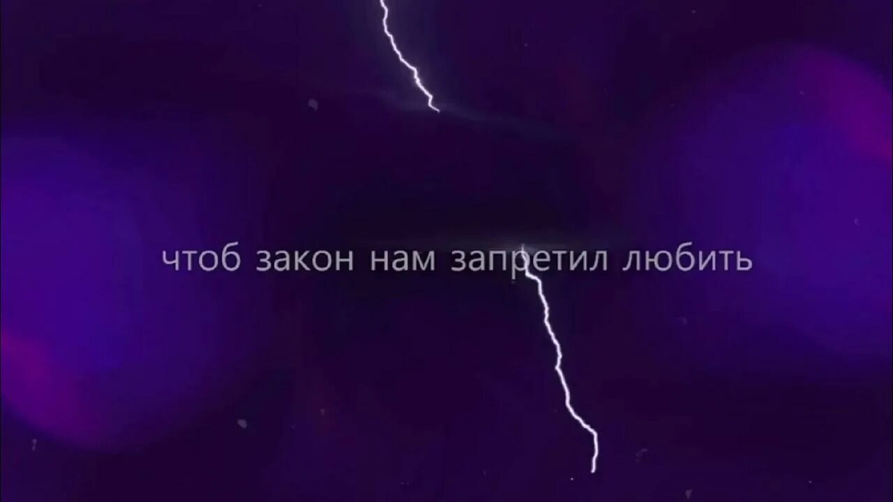 Люби меня так чтоб законам запретил любить. Люби меня так by Индия. Люби меня так by Индия текст. Люби меня так чтоб законам запретил текст. Люби меня так чтобы законам запретил любить