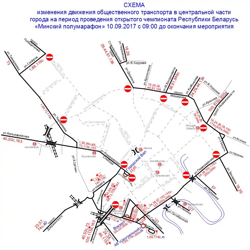 Изменение движения общественного транспорта. Схема автобусов Бобруйск Москва. Движение маршрутки к-347.