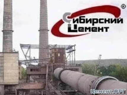 Сибирский цемент сайт