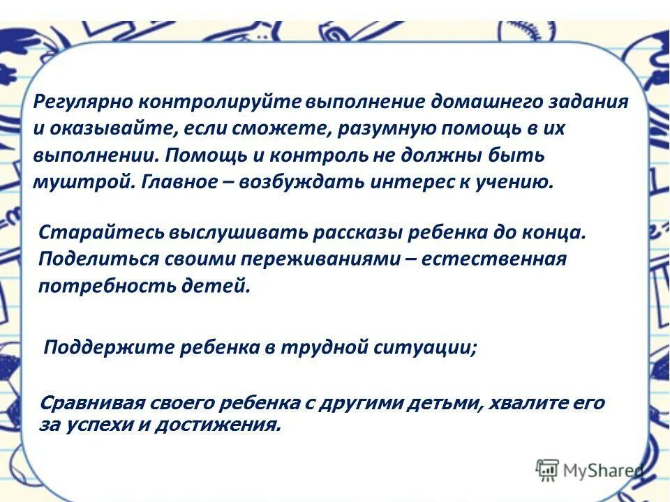 Помощь в выполнении. Помощь в выполнении