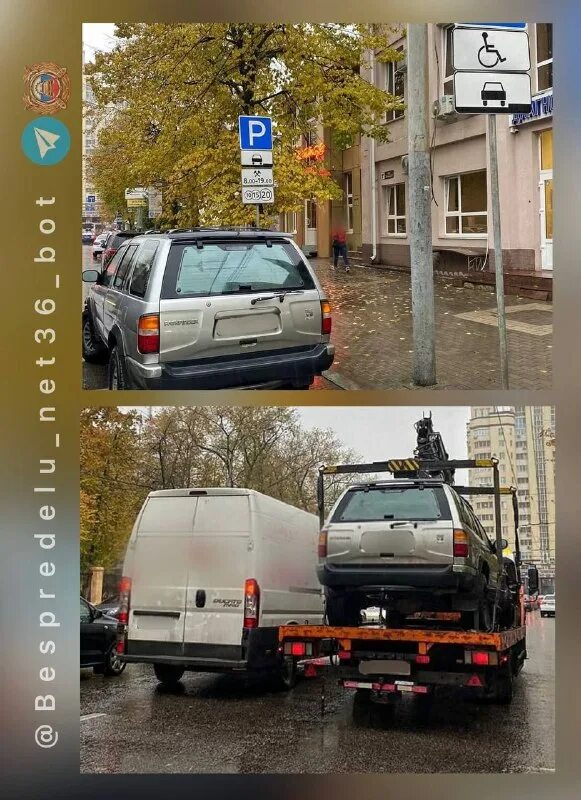 Эвакуация авто. Эвакуировали инвалидную машину. Эвакуировали инвалидную машину. Эвакуировали инвалидную машину. Штраф на машину.