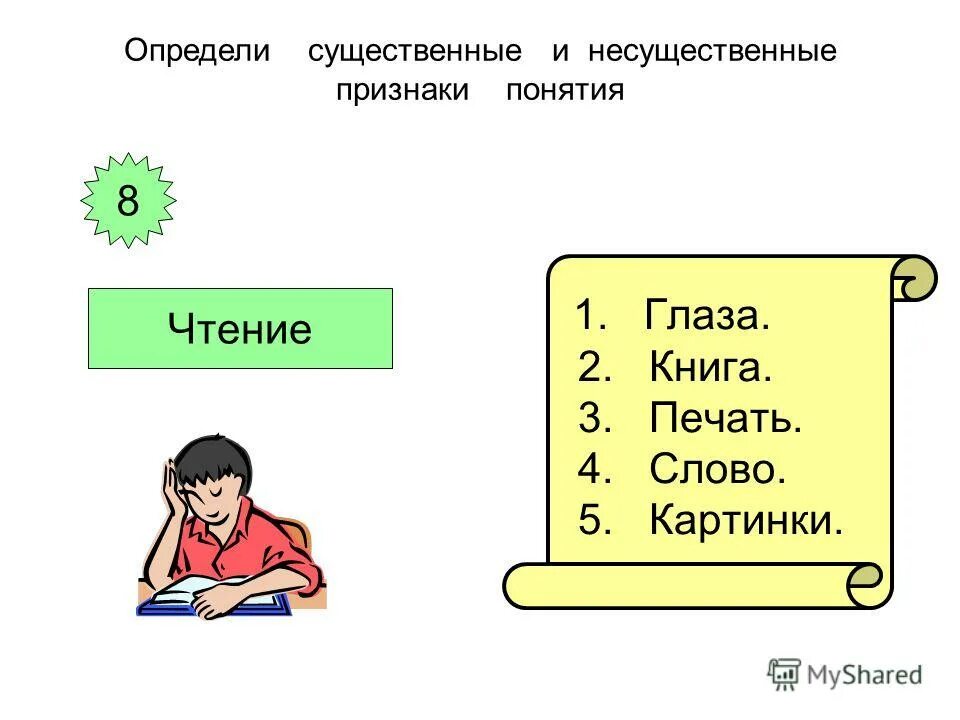определи общие признаки