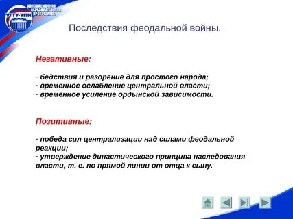 Назовите причины феодальных войн