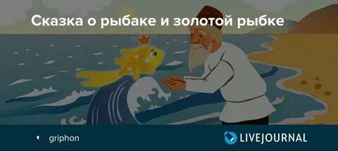 Песенка золотая рыбка