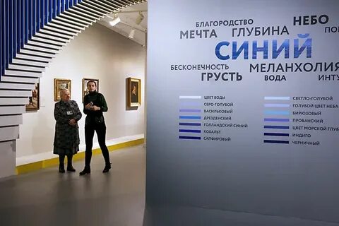 Выставка цвет