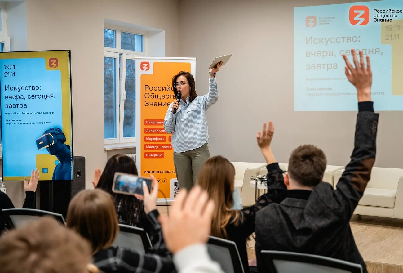 Женский форум синергия. Форум тверь. Мастерство форума. В студии российского общества «знание» в казани. Мастерство форума.
