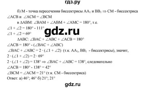 Геометрия 8 класс номер 678