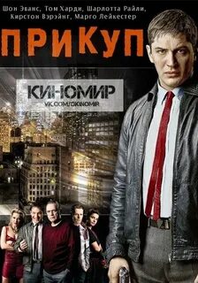 Прикуп с том