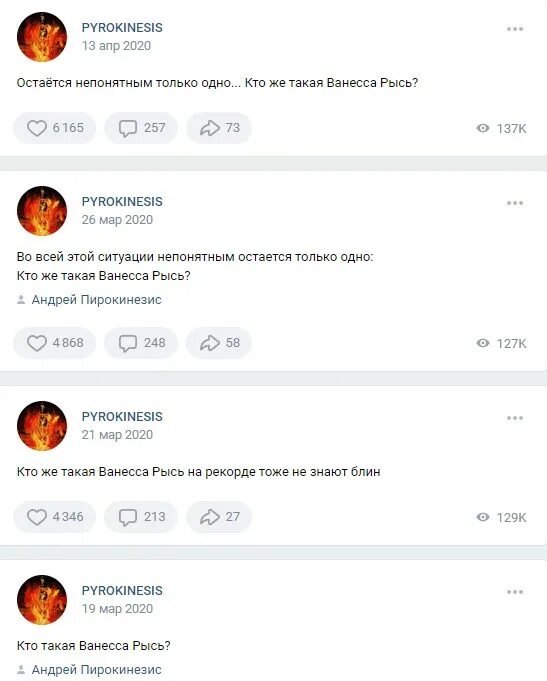 Цитаты пирокинезиса