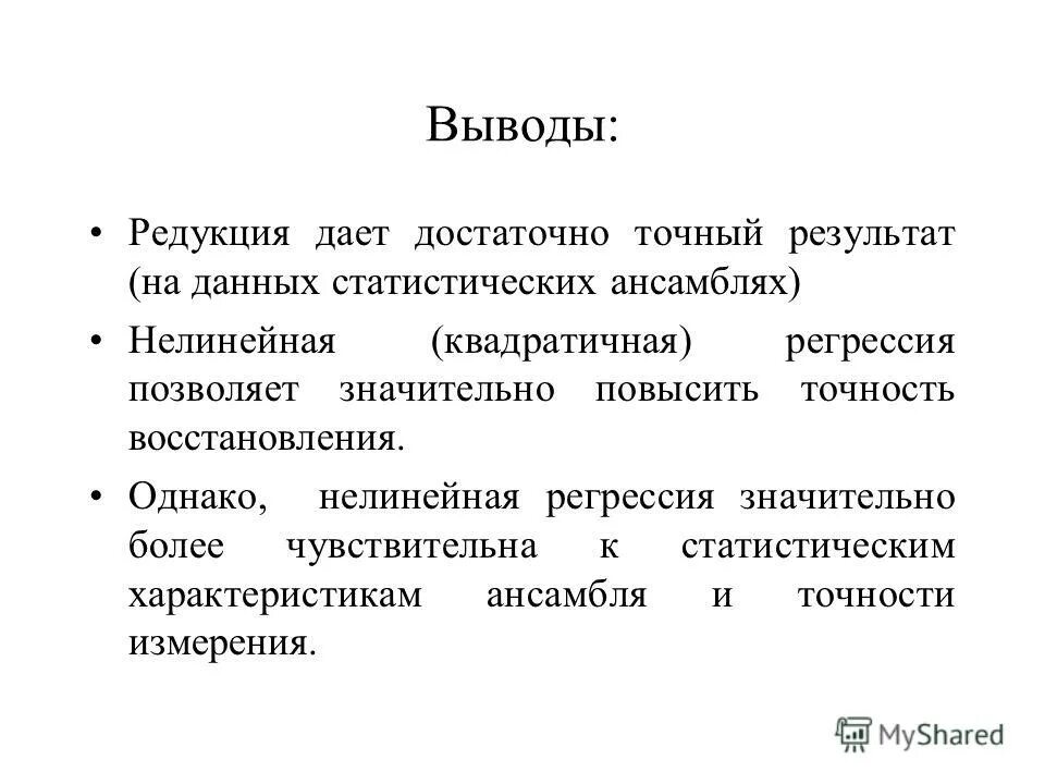 Трансформация нужды в потребность. Больше нет результатов. Дающий точных результатов. Итоги матчей ничья. Дающий точных результатов.
