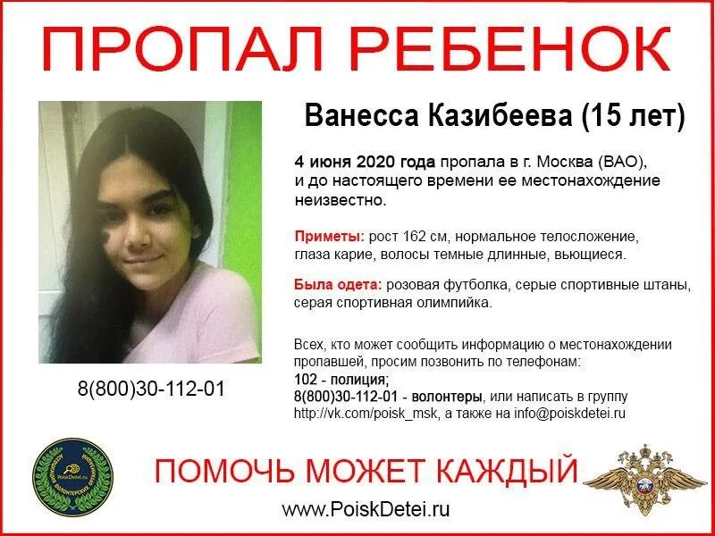 Пропали дети 4 июня. Потерялся мальчик. Малыш пропал. Что пропало для мальчиков. Пропали дети 4 июня.