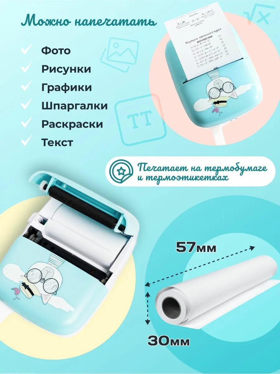Мини-принтер термо Mini Printer A8 - купить по низким ценам в интернет-магазине 