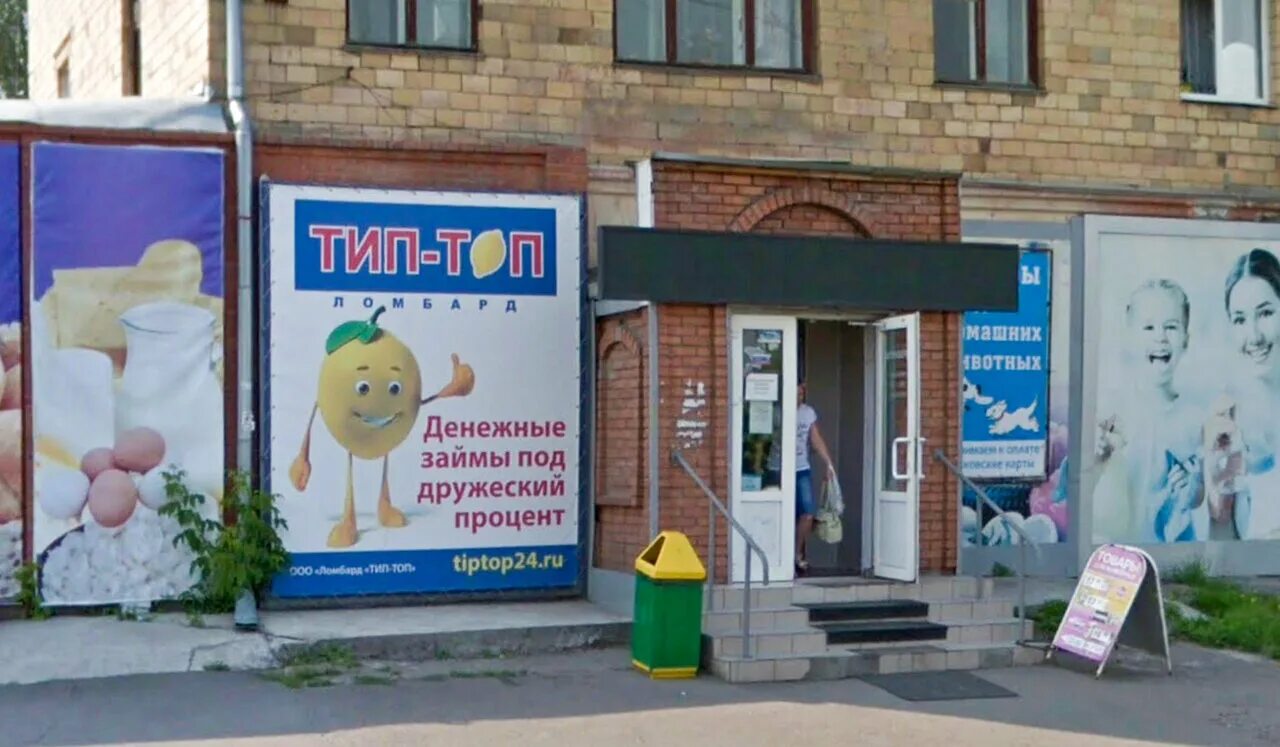 Тип топ адреса. Детские магазины павлово. Тип топ павлово детский магазин. Тип топ адреса. Тип топ адреса.