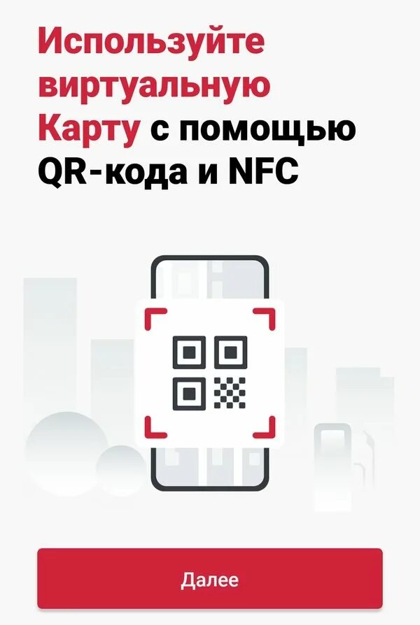 QR+код+Лукойл+приложение. QR Лукойл. Карта Лукойл QR код. Лукойл мобильное приложение виртуальные карты. Лукойл карта активировать телефон