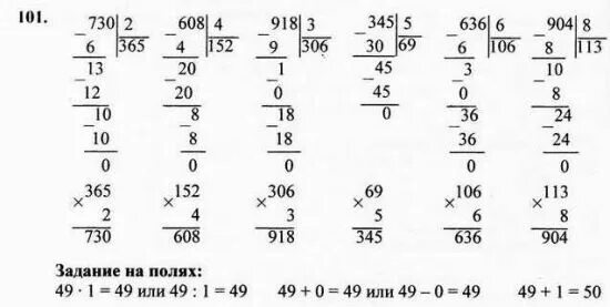 102 часть 4. Гдз по математике 4 класс номер. Гдз математика четвёртый класс первая часть.