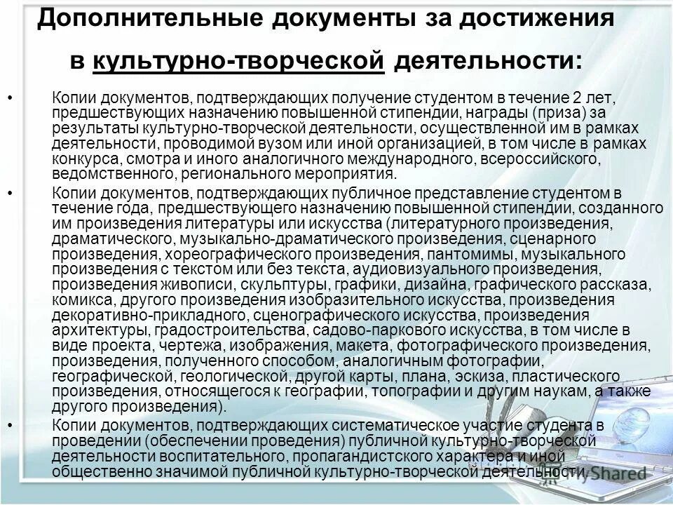 Успехов в научной деятельности. Стипендия реферат. Стипендия за общественную деятельность. Академическая и социальная стипендия что это. Повышенная академическая стипендия.