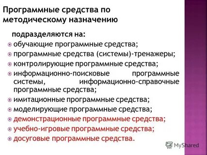 Средство досуга