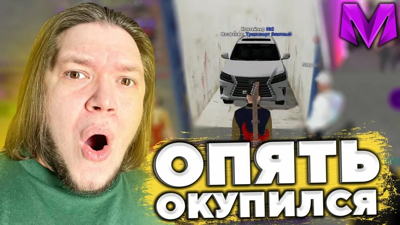 Как крикнуть в рп