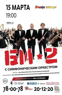 А2 афиша