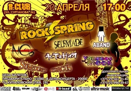 Me club r