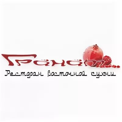 Ресторан гранат адрес