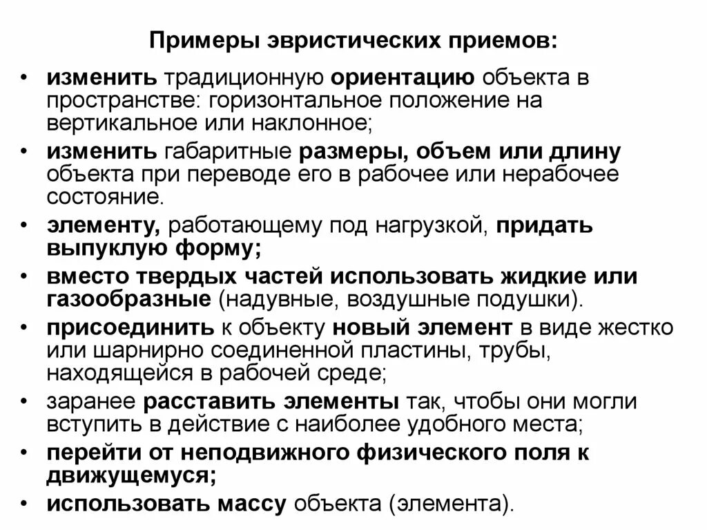Ориентация объекта в пространстве