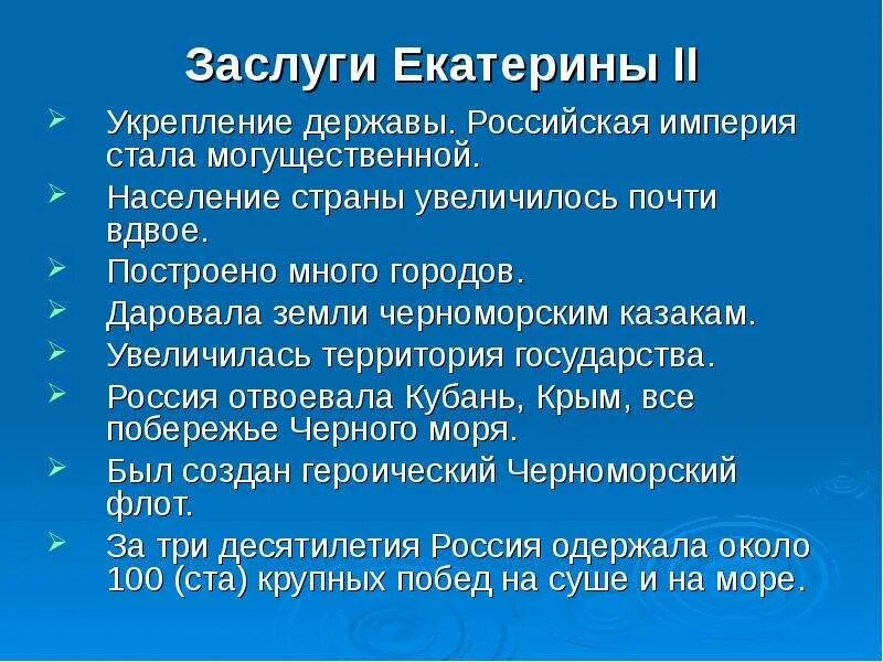 Достижения екатерины великой