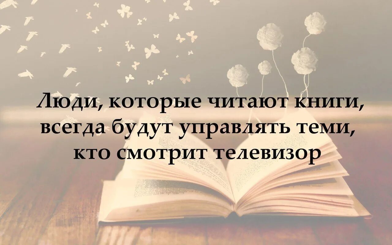 Литературу можно узнать лишь через литературу. Цитаты про книги. Цитаты про чтение. Красивые высказывания о книгах. Цитаты о книгах и чтении.