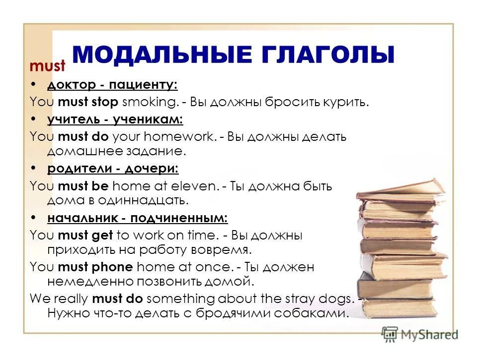 вставать глагол. глагог характеристика. характеристика глагола. глагол общая характеристика в английском языке презентация. модальный глагол can схема.