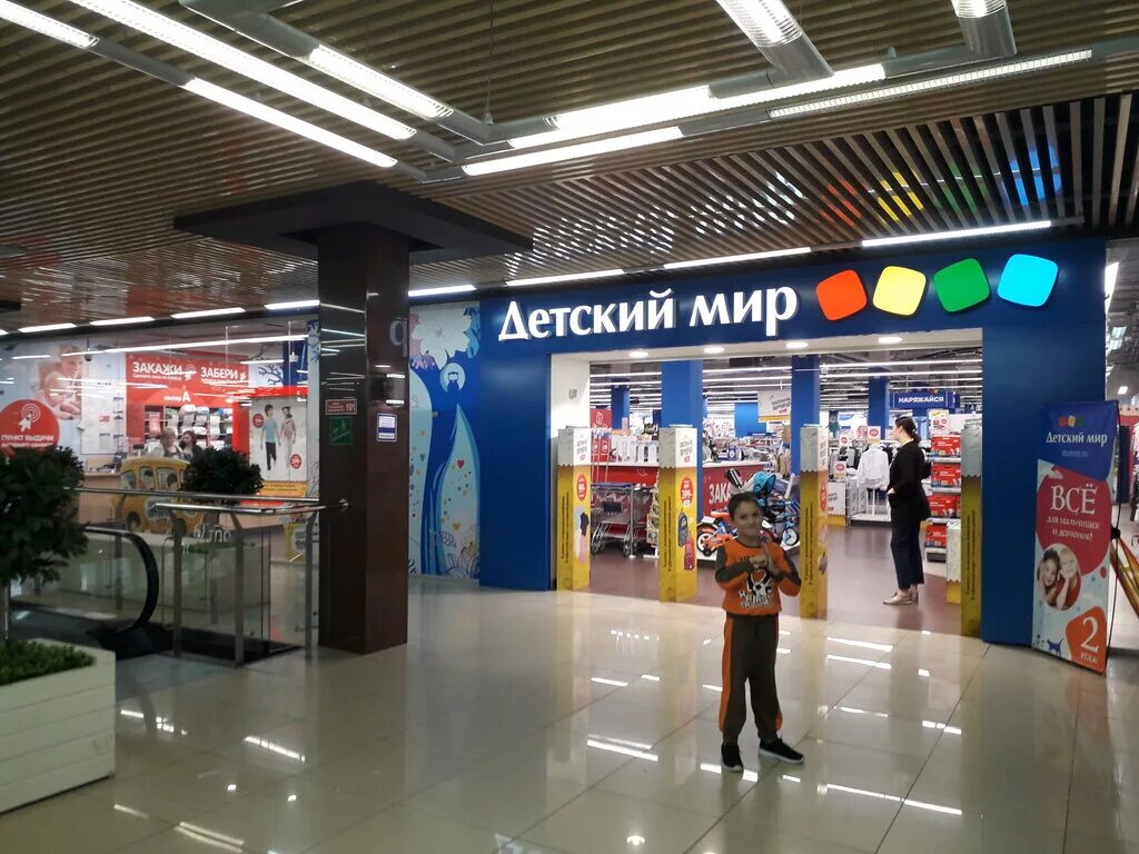Детские товары благовещенск. Детский мир благовещенск рб. Детские магазины благовещенск. Магазин мир детства благовещенск. Детские товары благовещенск.