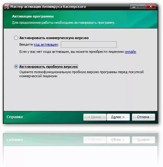 Как активировать пробную версию. Активировать пробную версию Касперского 2010. Какие виды активации вы знаете антивируса. Ключи активации для антивируса Ростелеком. Аппаратный активационный ключ WIFI для телевизора.