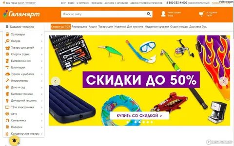 Галамарт спб