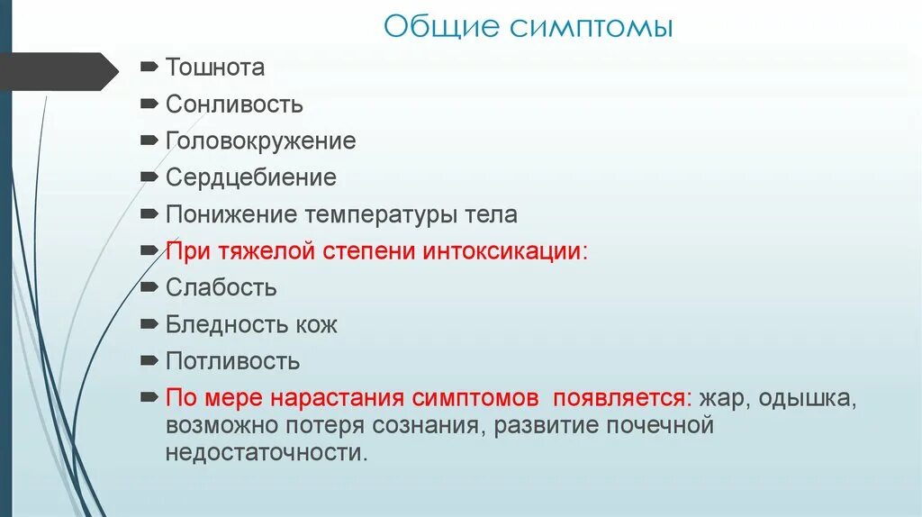 Головокружение частый пульс. Тошнота сердцебиение. Учащенное сердцебиение и слабость. Тахикардия головокружение тошнота. Тошнота учащенное сердцебиение слабость.