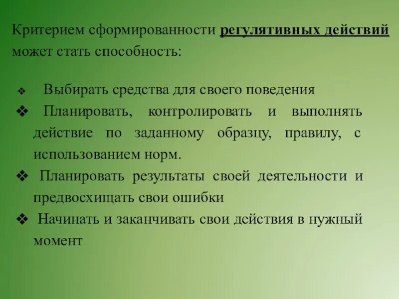 Целью решения следующих задач с. Цели и задачи озеленения. цель озеленения города. задачи озеленения города. задачи озеленение территории города.