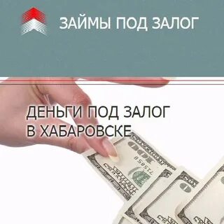 Кредитная карта хабаровск