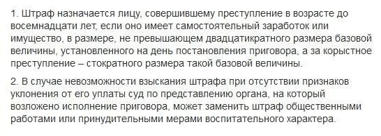 Ук рб 2025 с последними изменениями
