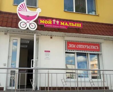 Интернет магазин мозырь