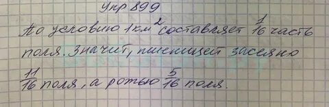 Номер 5.239