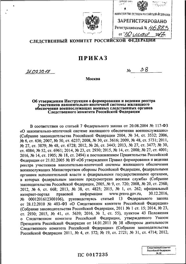 Внутренние приказы следственного. Распоряжение следственного комитета. форма следственного комитета приказ.