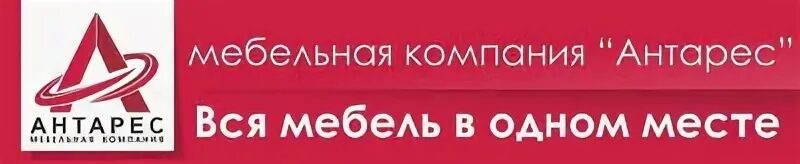 Антарес северск. Ооо антарес. антарес магазин. ооо антарес москва. антарес аптека.