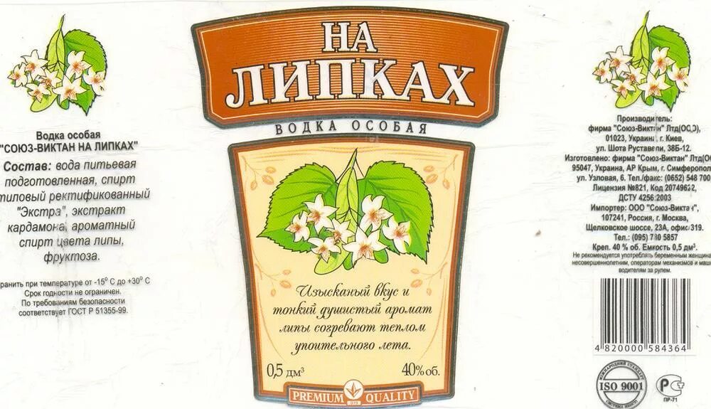 Советские коньяки этикетки. Коньячные этикетки ссср. Советские спички этикетки. Этикетка напитка. Этикетка для чз.