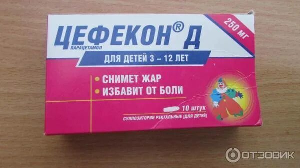 цефекон свечи от 1 до 3 месяцев. цефекон д свечи 250мг. цефекон свечи для детей дозировка.