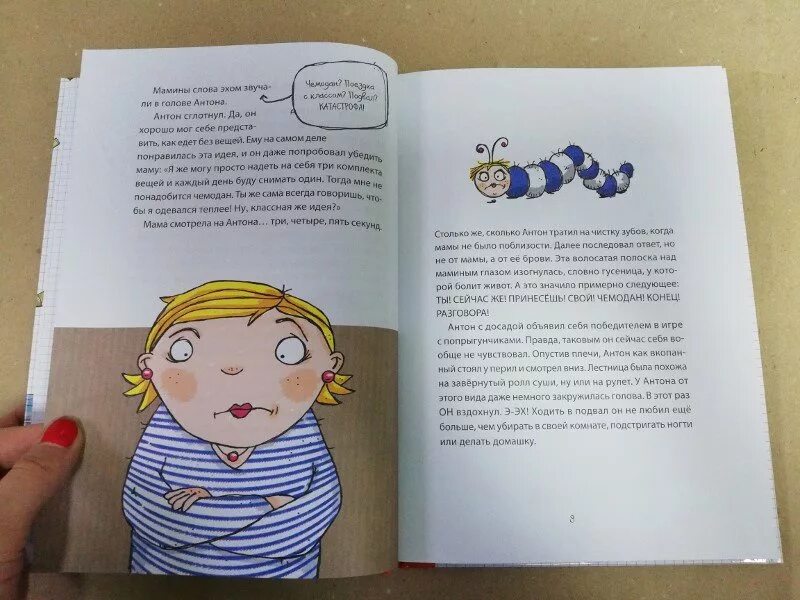 Как стать более смелым. Как стать смелым книга. советы как стать смелым. как стать храбрым.