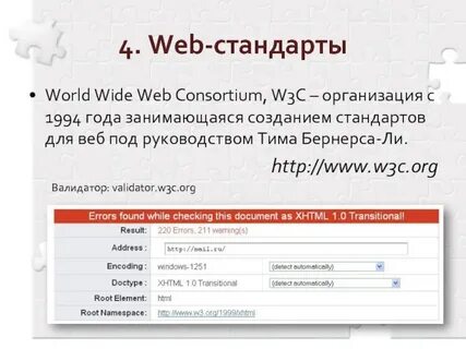 Создать стандарт