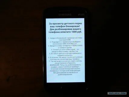Если телефон заблокирован какие идут гудки