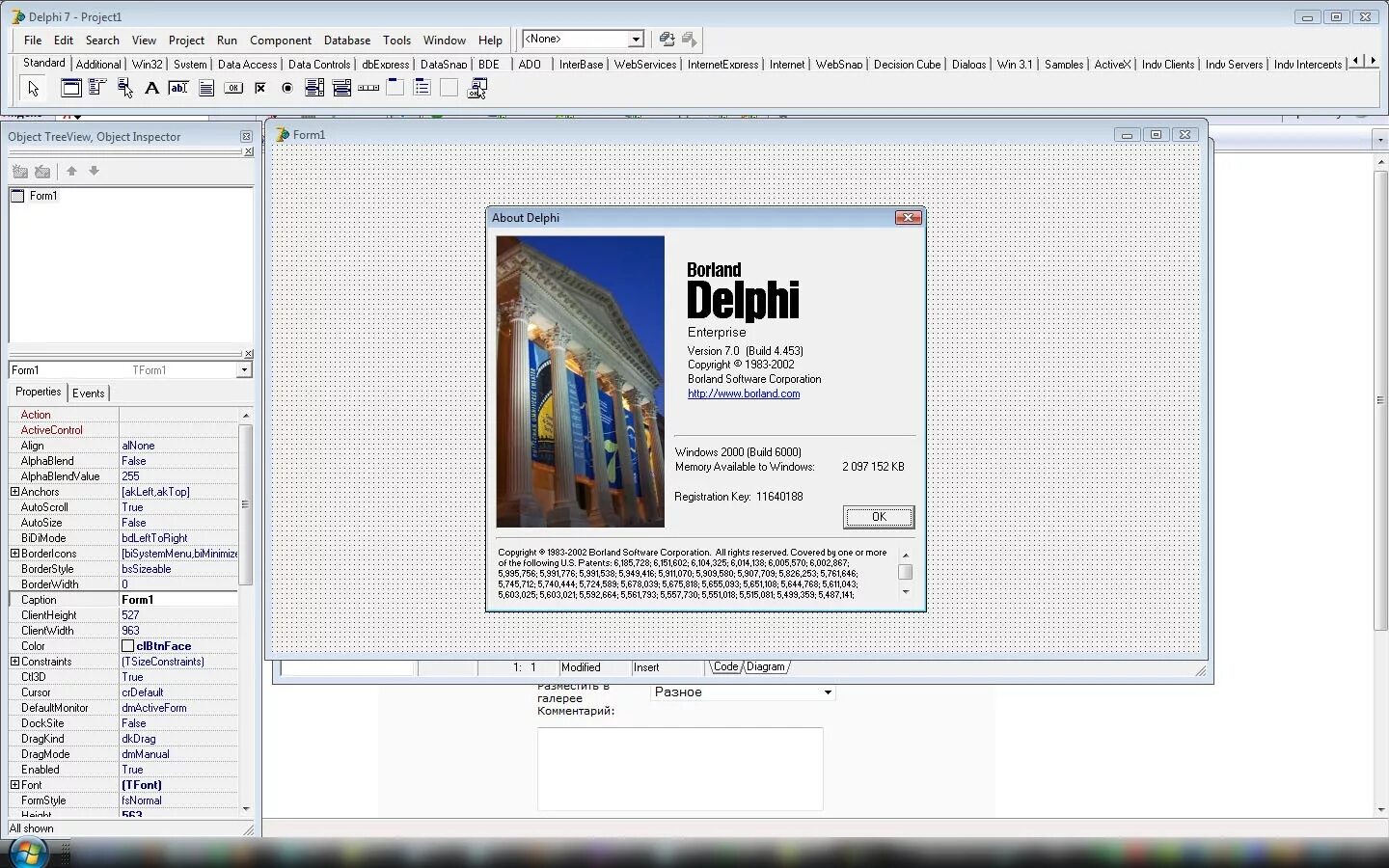 Сохранение delphi. Delphi 7 enterprise ключ. борланд делфи 7. delphi 7 download. борланд делфи 7 мем.
