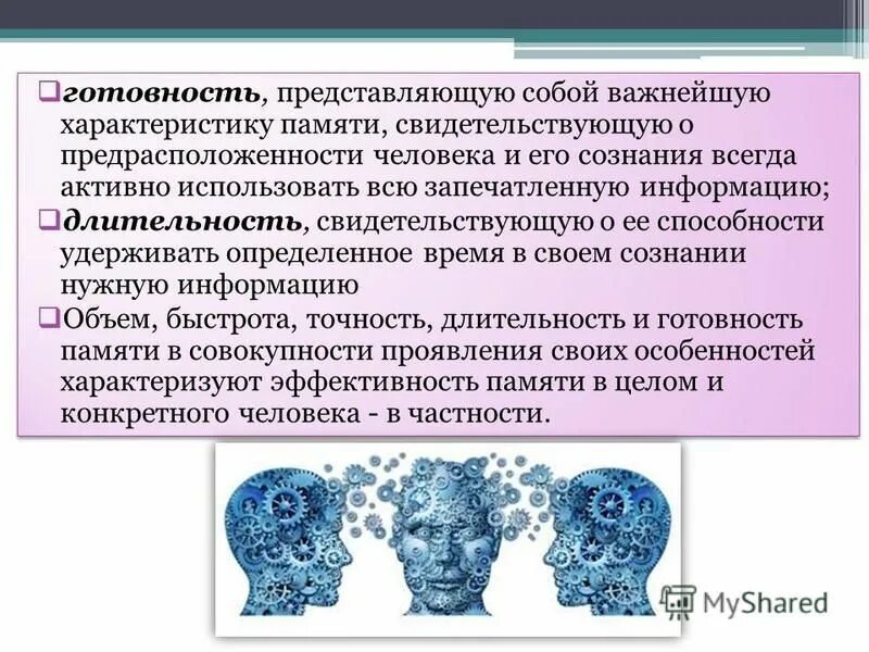 Как в мозге человека запечатляется информация технология. Как в мозге человека запечатляется информация технология
